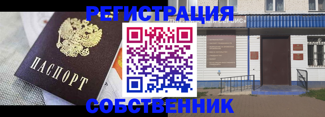 миграционный учет в Щёкино