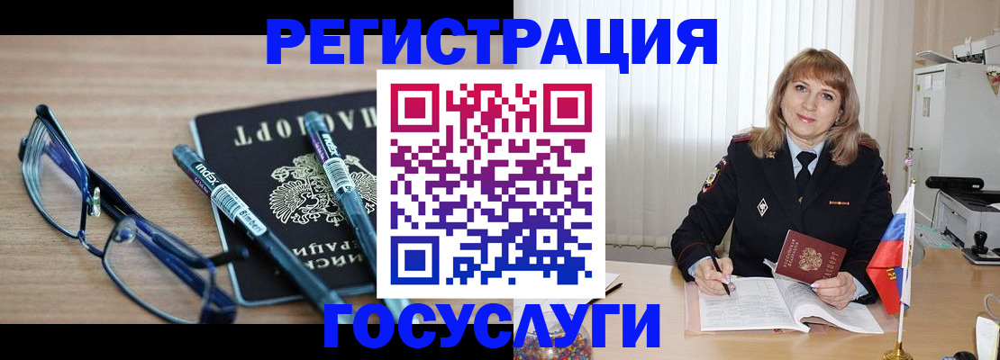 прописка штамп в Щёкино