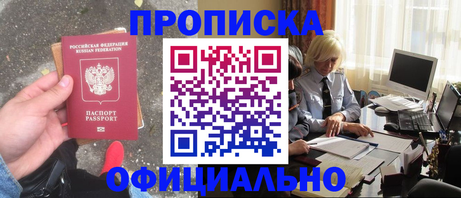 миграционный учет в Щёкино