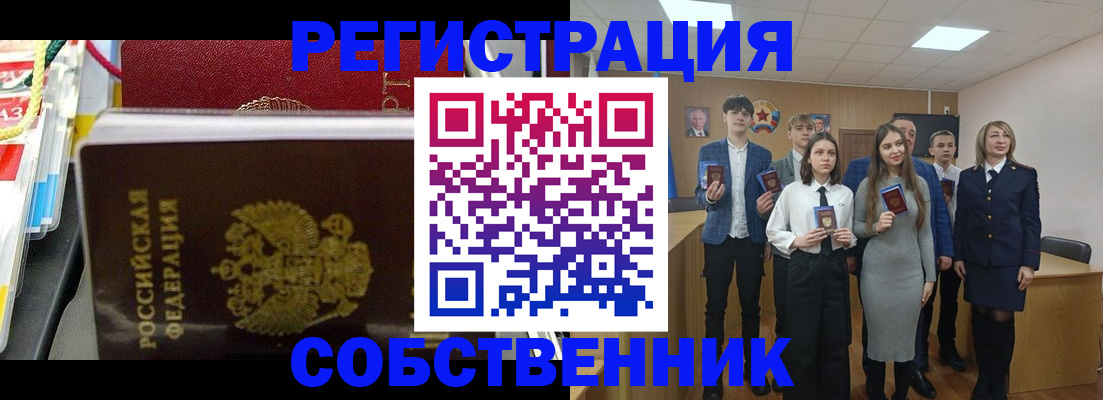 прописка паспорт в Щёкино