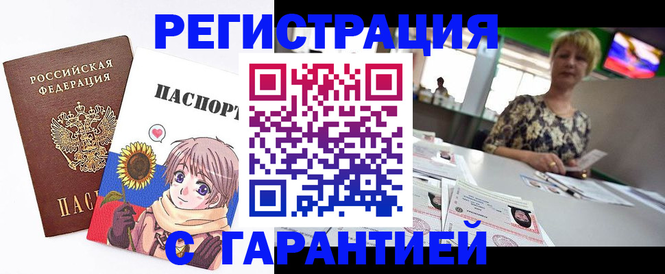 купить прописку в Щёкино