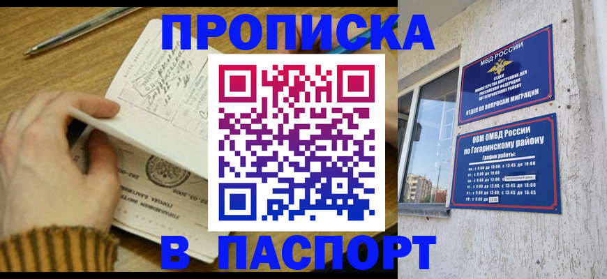 регистрация в Щёкино