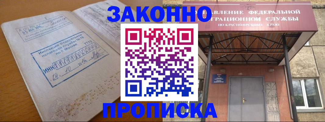 прописка гарантия в Щёкино